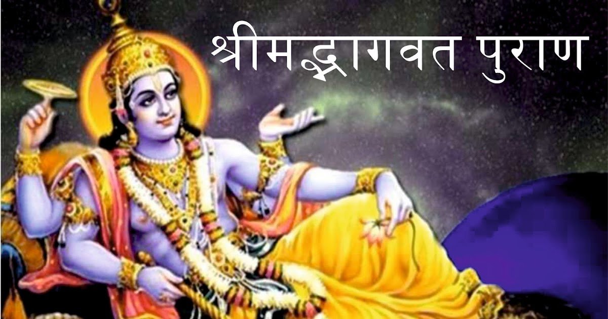 Bhagwat Puran